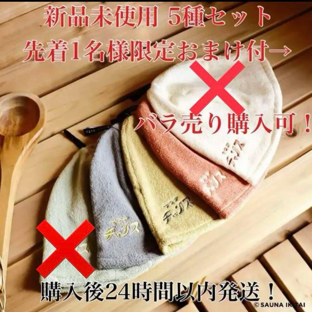 『は06』02 サウナー必見 サウナ SAUNA 37 グッズ Amazon.co.jp: 『さ157』01 サウナー必見 サウナ SAUNA 37 グッズ