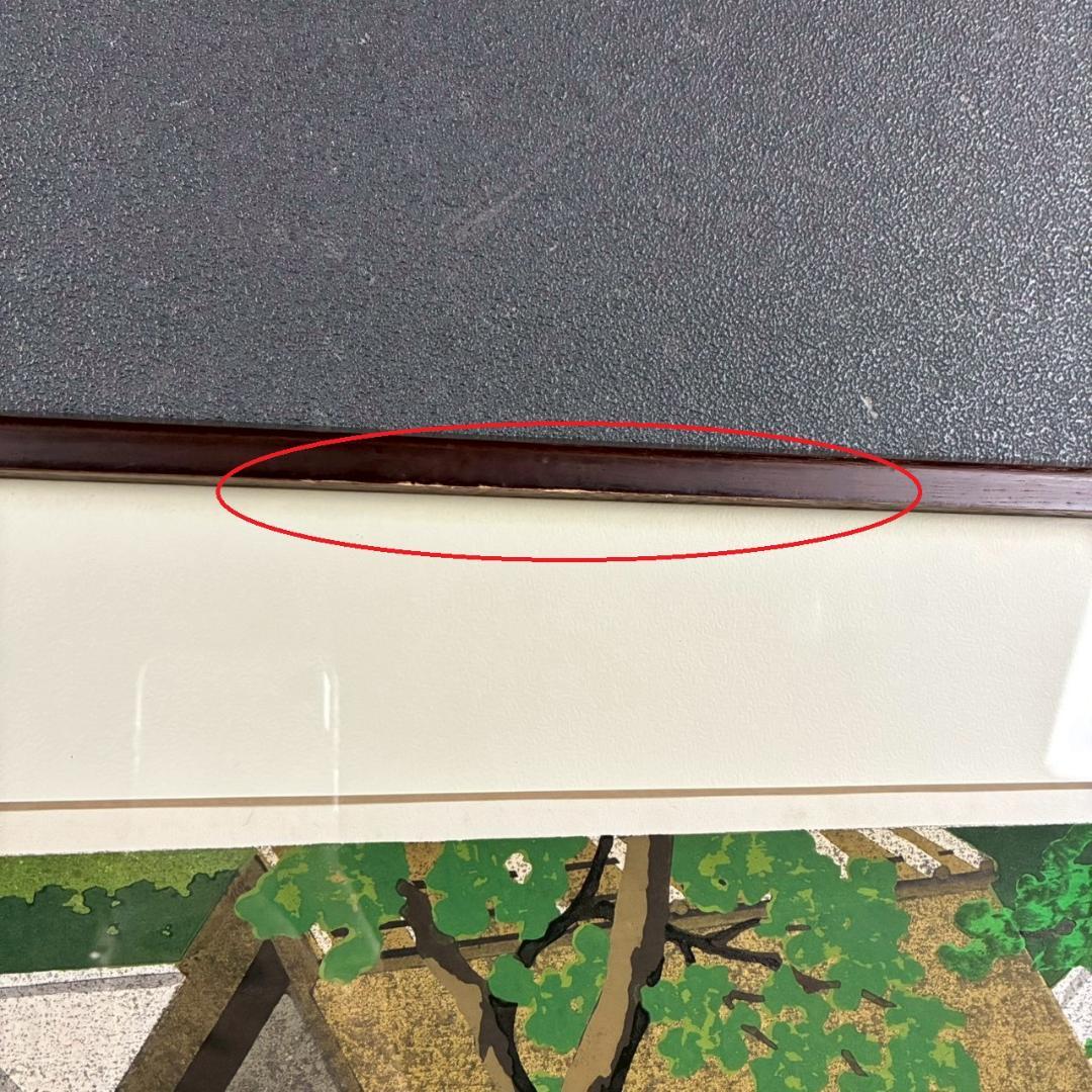 井堂雅夫「奥嵯峨・つたや」木版画 直筆サイン入り 1992年 額縁入 京都