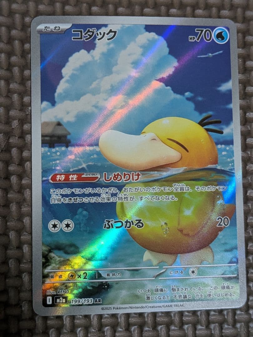 コダック AR 199/193 - メルカリ