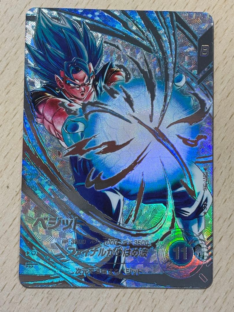 sdv7-sec ベジット パラレル ドラゴンボールスーパーダイバーズ SDV7-SEC ベジット パラレル｜Yahoo