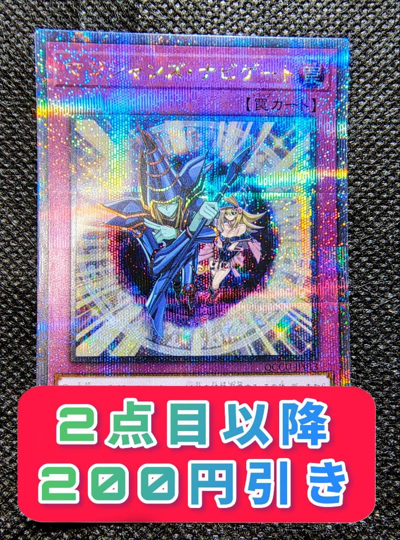 遊戯王 25th クオシク マジシャンズ・ナビゲート - メルカリ