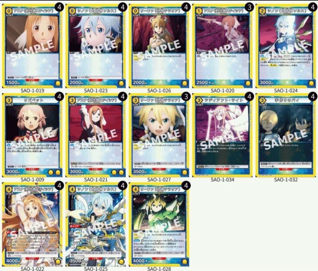 ユニオンアリーナ　ソードアートオンライン  女神　デッキ UNION ARENA スタートデッキ ソードアート・オンライン 【UA15ST