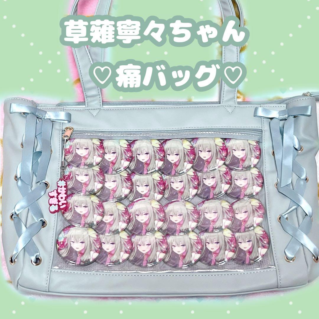 プロセカ 草薙寧々 痛バ 痛バッグ 缶バッジ まとめ売り ワンダショ