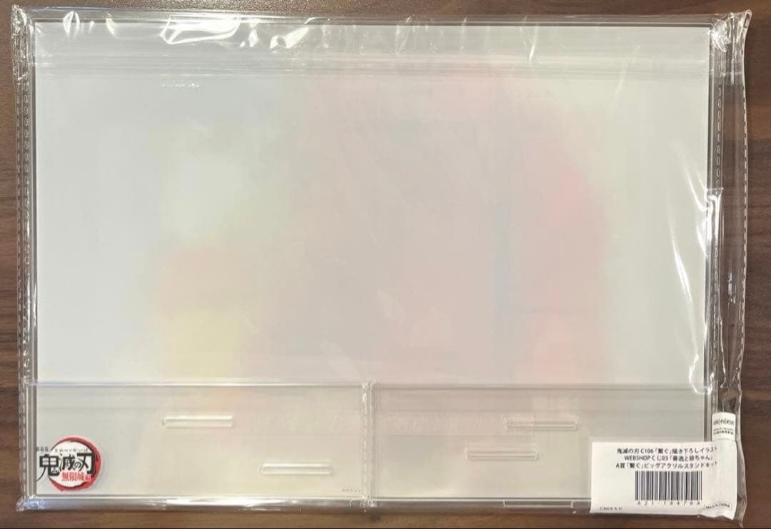 鬼滅の刃 WEBSHOPくじ繋ぐ A賞ビッグアクリルスタンド 善逸と爺ちゃん