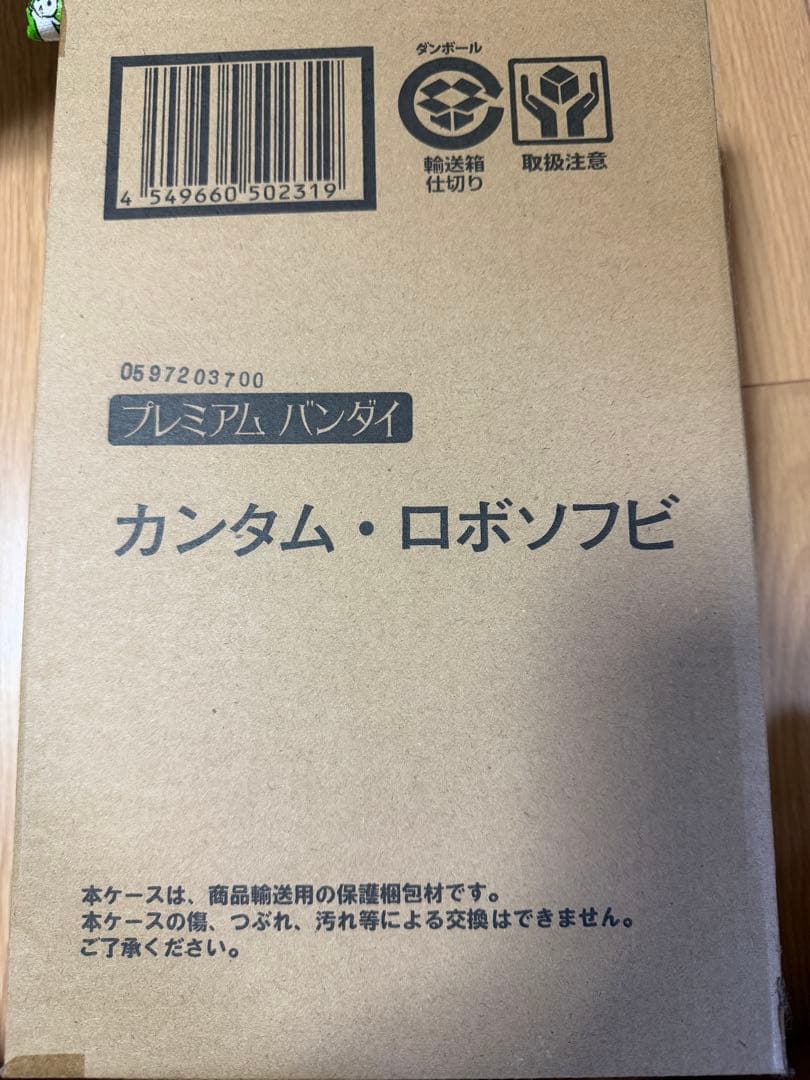 プレミアムバンダイ ソフビ　クレヨンしんちゃん クレヨンしんちゃんソフビコレクション しんのすけ | クレヨン