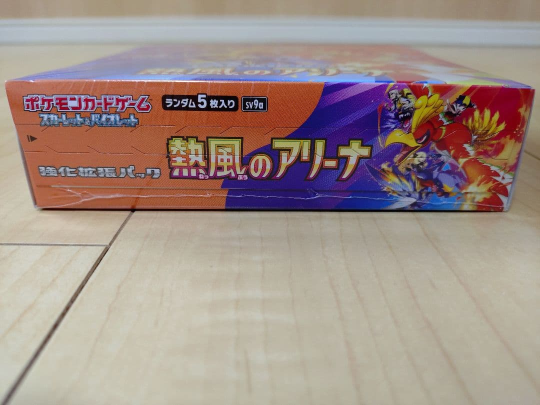 熱風のアリーナ シュリンク付きBox