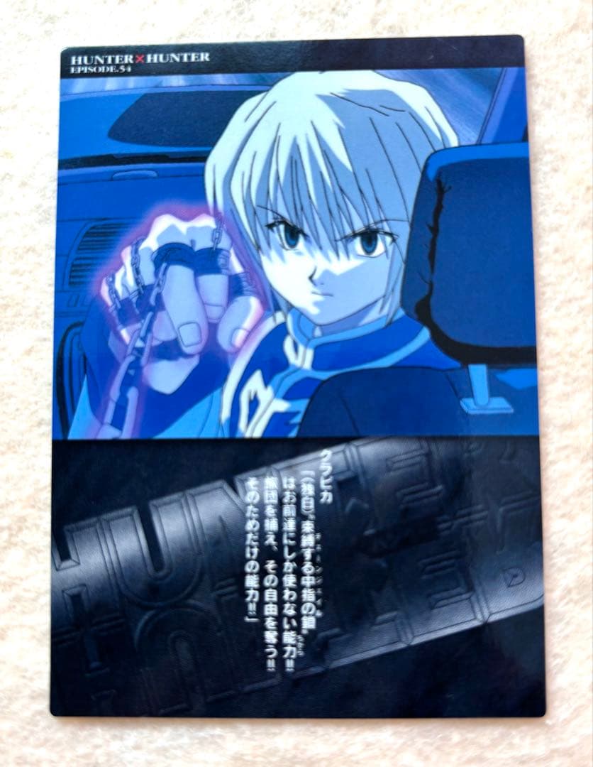 HUNTER×HUNTER 旧　クラピカ　カードダスマスターズ 超美品】HUNTER×HUNTER ハンターハンター カードダス マスターズ 初版