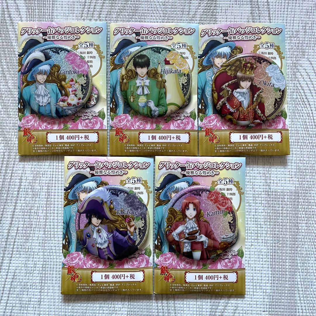 銀魂 グリッター缶バッジ コンプセット アイアップ公式通販】TVアニメ『銀魂』 扇シリーズ グリッター缶バッジ