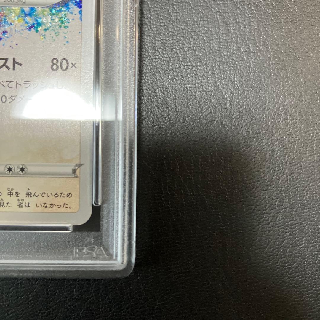 2020 レックウザ アメイジング 056/076 s3a psa10 1点 - メルカリ