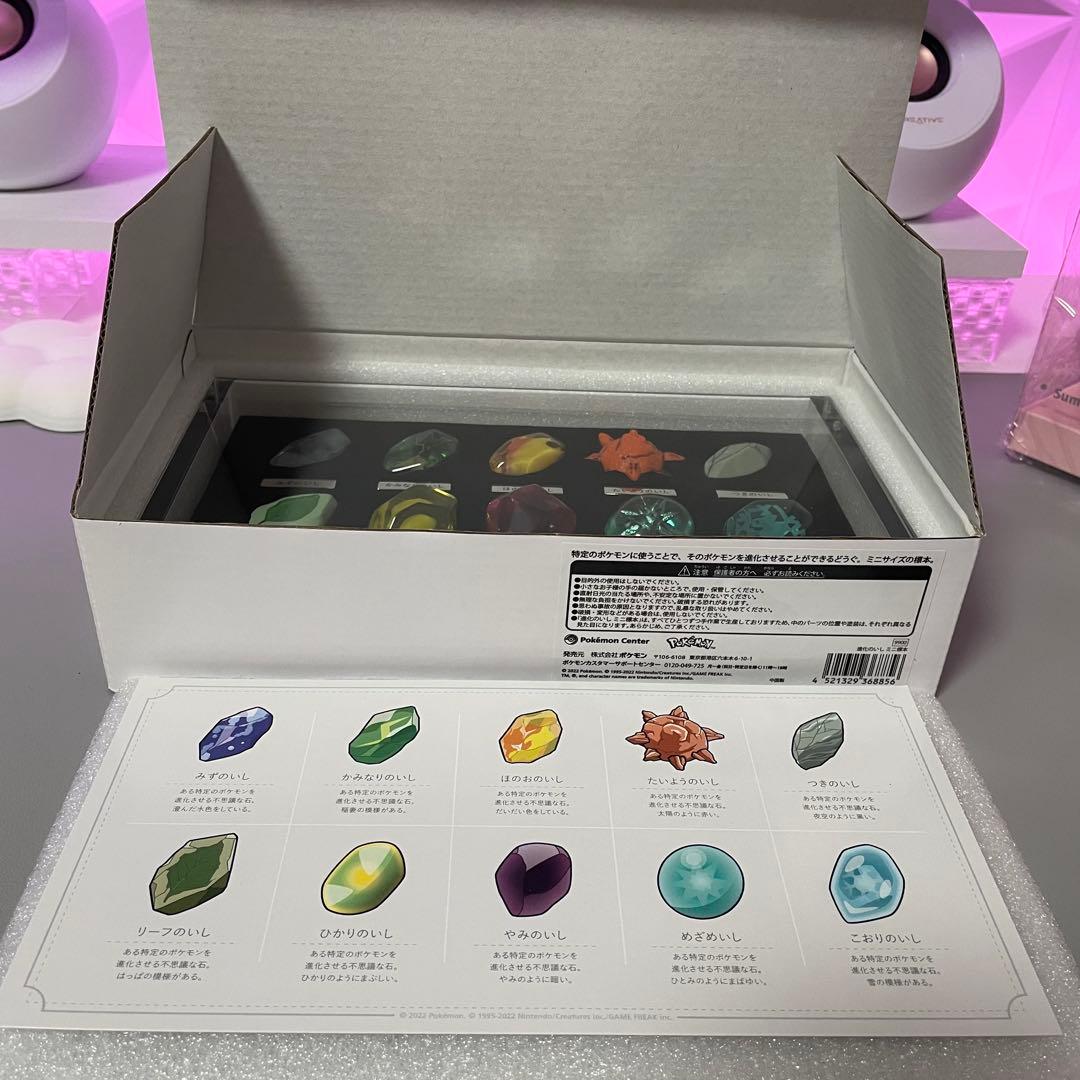 ポケモン 進化の石 ミニ標本 - メルカリ