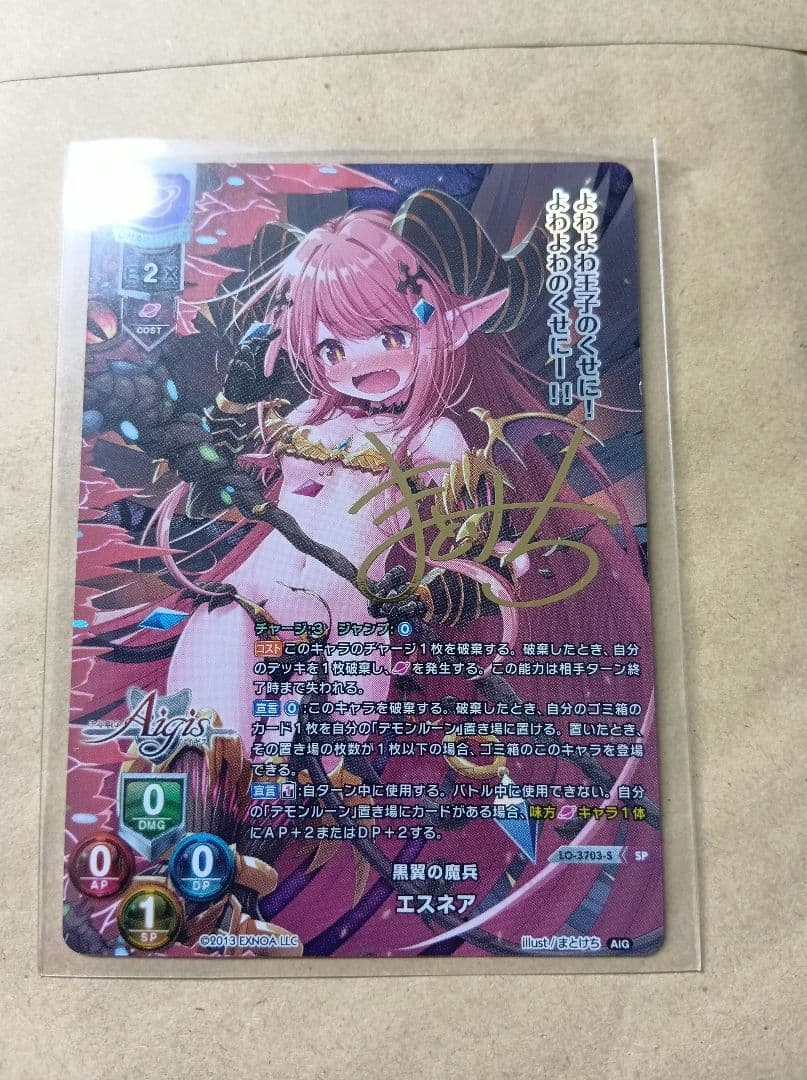 Lycee リセ 千年戦争アイギス SP エスネア 箔押しサインカード - メルカリ