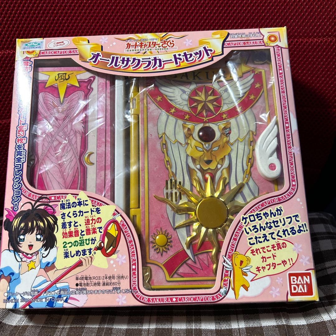 カードキャプターさくら オールサクラカードセット DXオールサクラカードセット」 [画像ギャラリー 5/6] - コミックナタリー