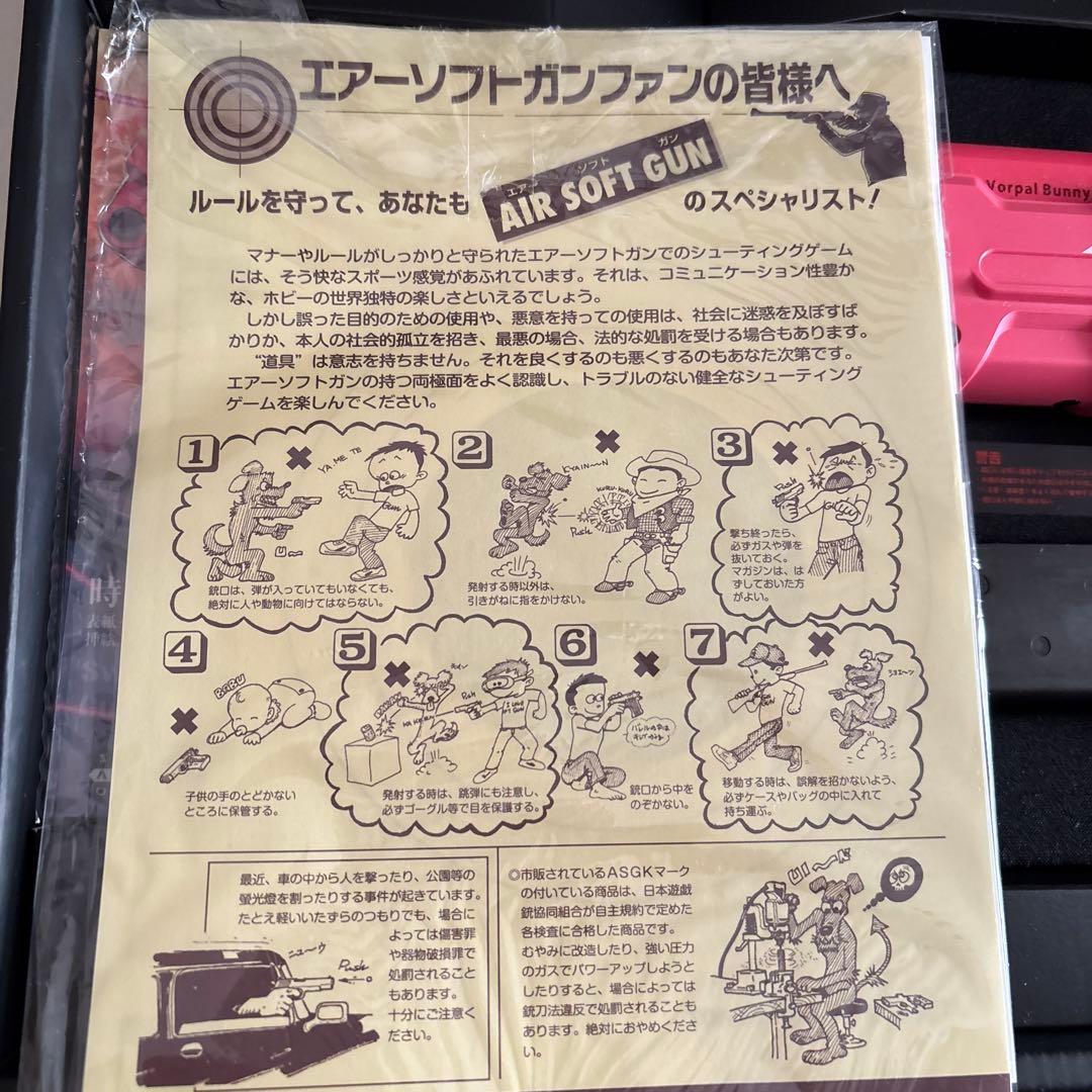 東京マルイ AM.45 バージョン・レン\"ヴォーパル・バニー\"