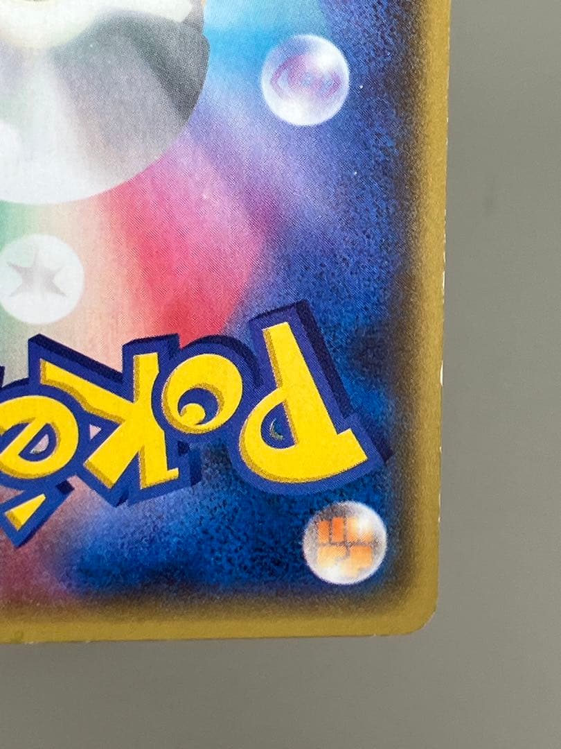 ○Tキズ ポケモンカード マグマ団のグラードンEX N4178 - メルカリ