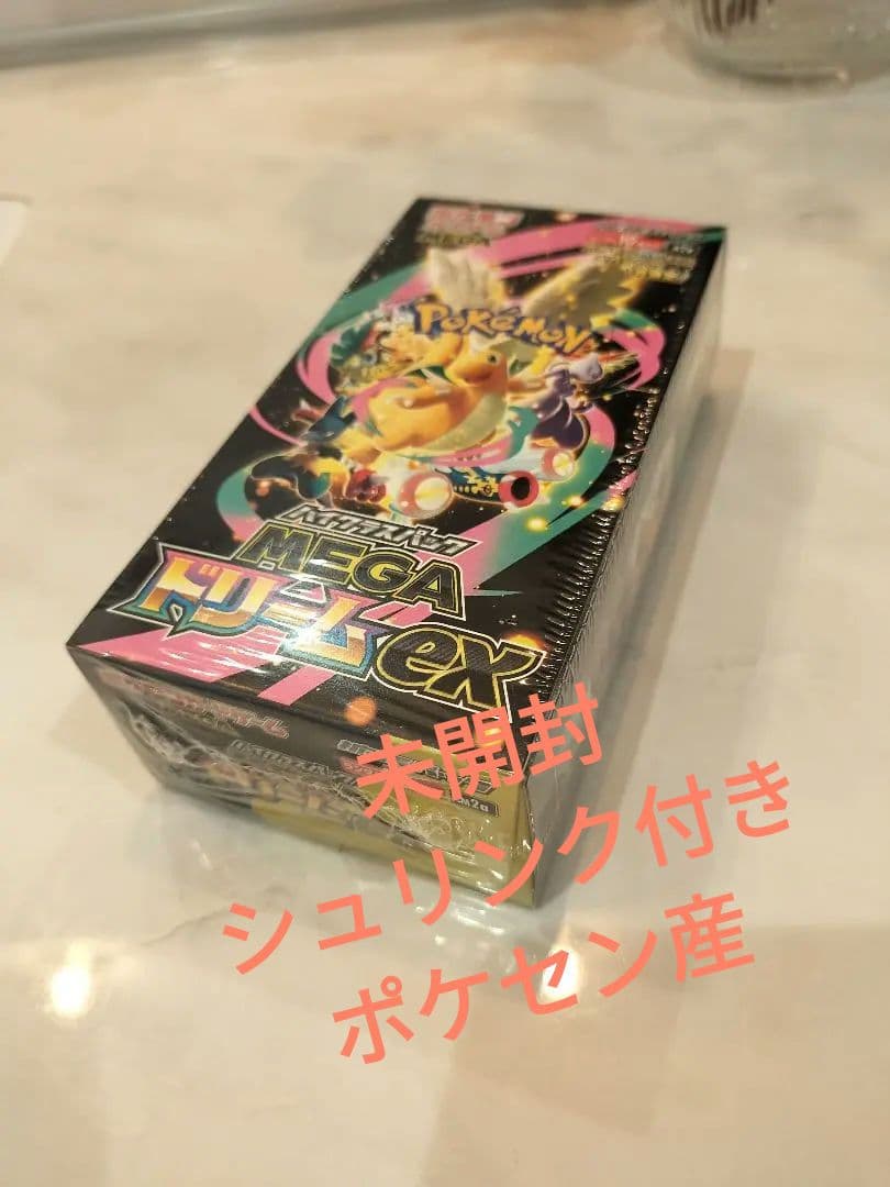 メガドリームex 1BOX　未開封シュリンク付き　ポケセン産 MEGAドリームex 新品未開封 シュリンク付き BOX ポケモンカード