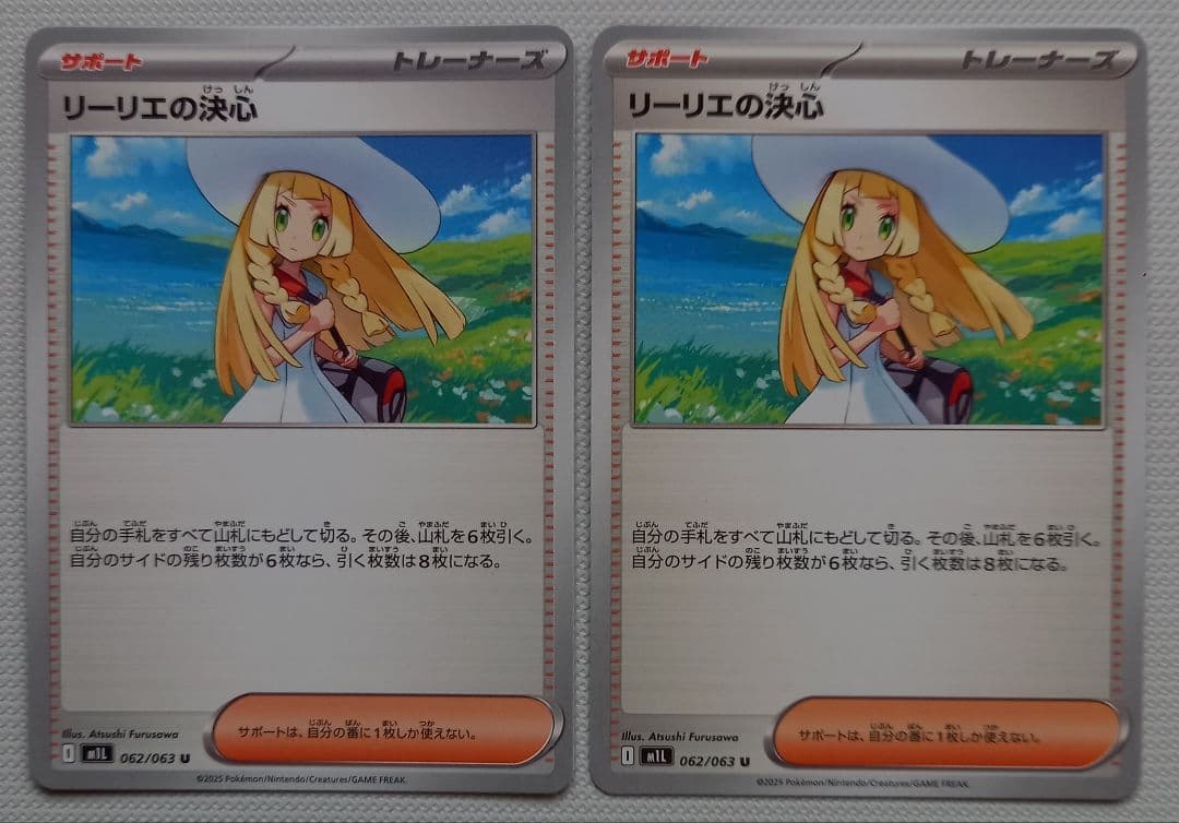 リーリエの決心 M1L 062/063 U - メルカリ