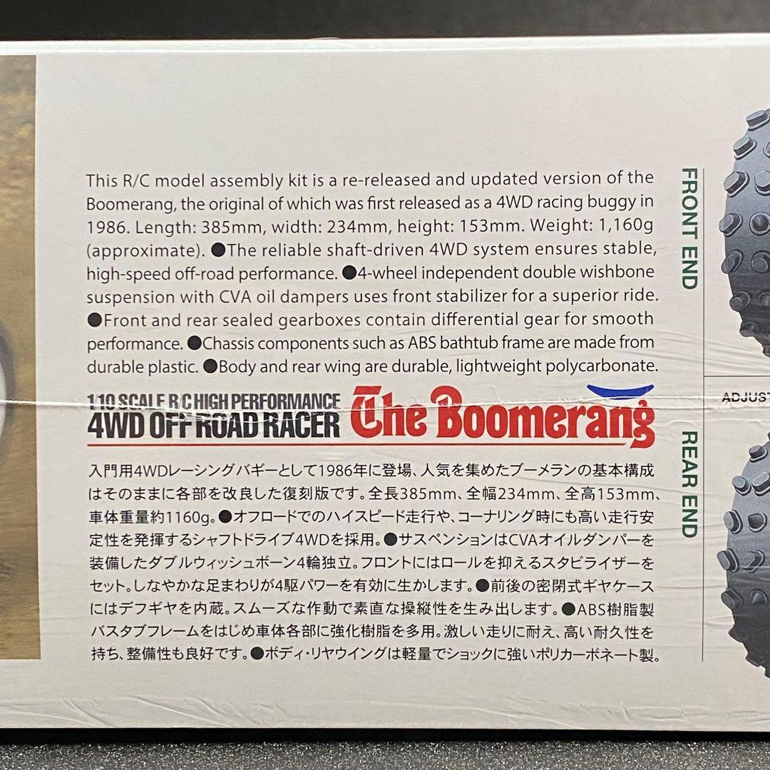 未開封 1/10 ブーメラン 4WD 電動RC4WDレーシングバギー 58418 - メルカリ