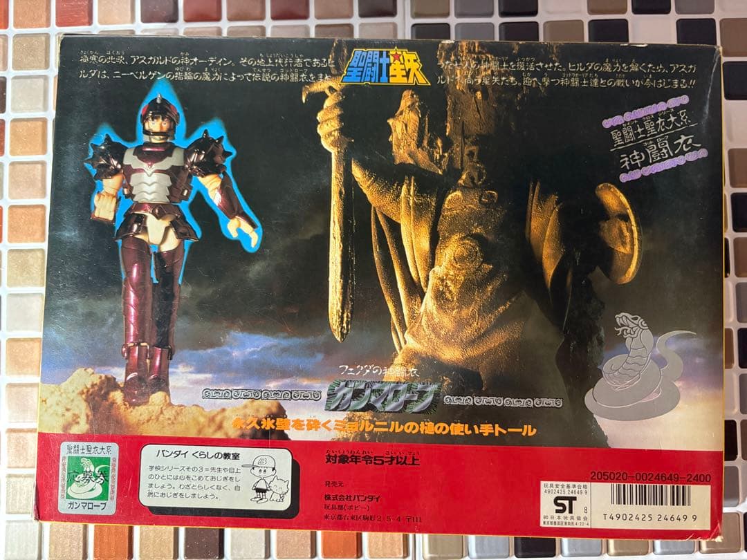 バンダイ 聖闘士星矢 ガンマローブ | 激安通販のイーサプライ