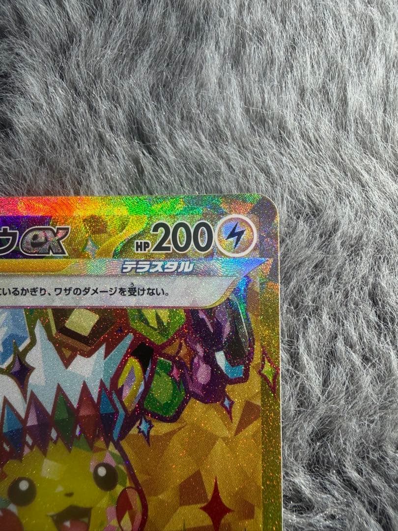 ピカチュウEX UR 136/106 236/187 - メルカリ