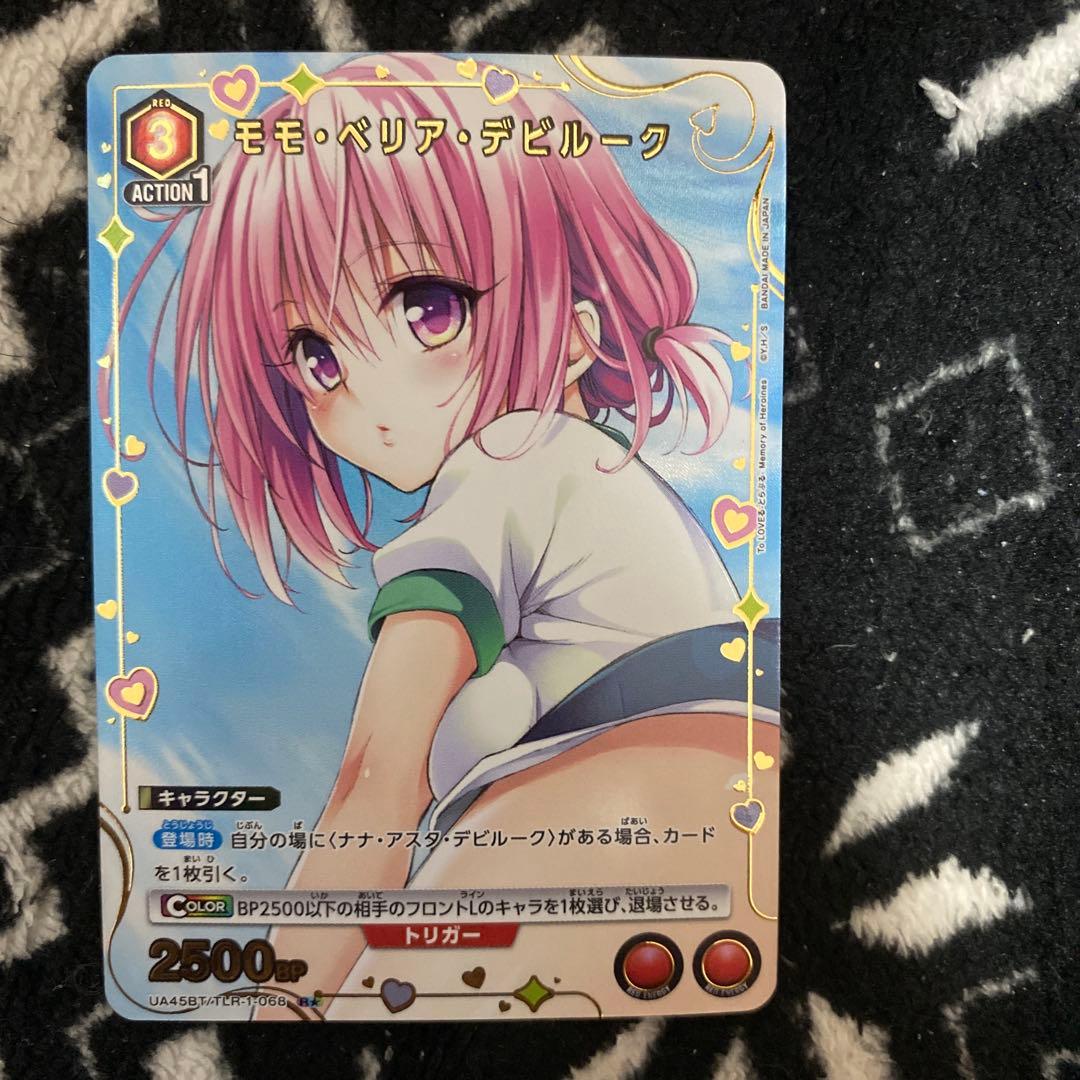 b*n様 ユニオンアリーナ モモ・ベリア・デビルーク パラレル toloveる