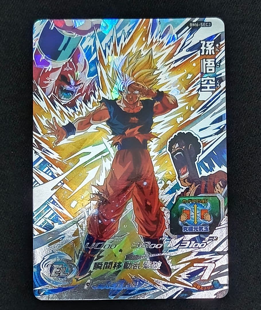 美品】スーパードラゴンボールヒーローズsdbh bm6-sec3 孫悟空 - メルカリ
