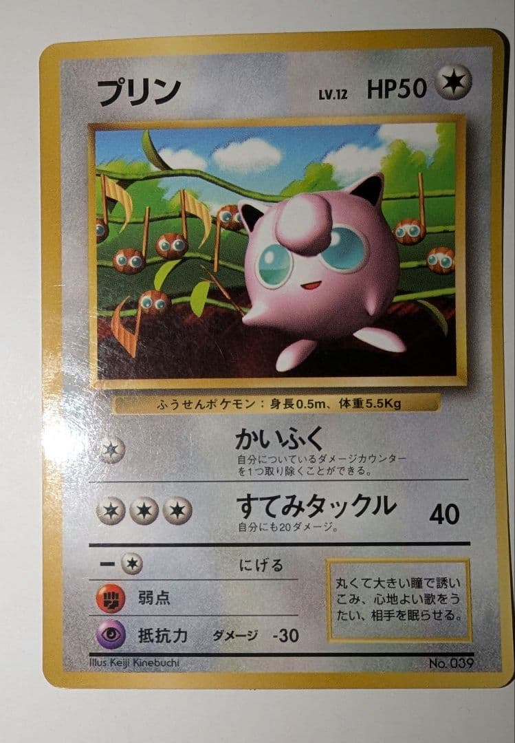 猫*】様 プリン　コロコロコミック付属（恐らく）　プロモカード プリン コロコロコミック付属（恐らく） プロモカード - メルカリ