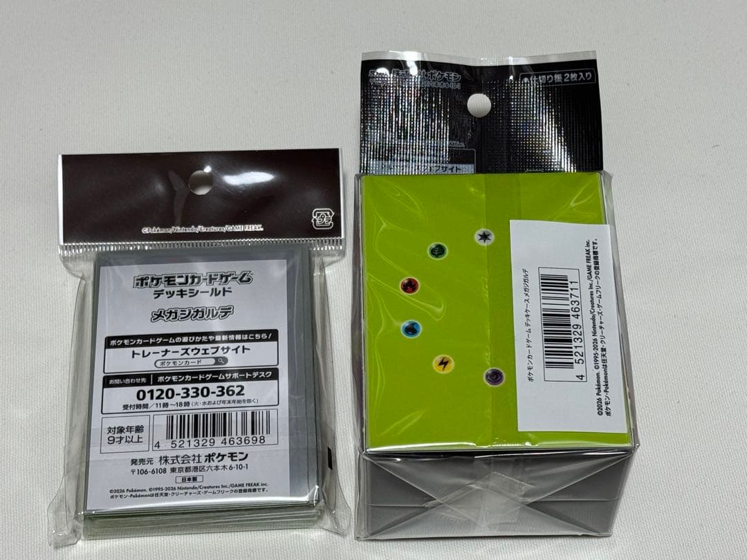 ムニキスゼロ メガエルレイドex メガジガルデ デッキシールド デッキ