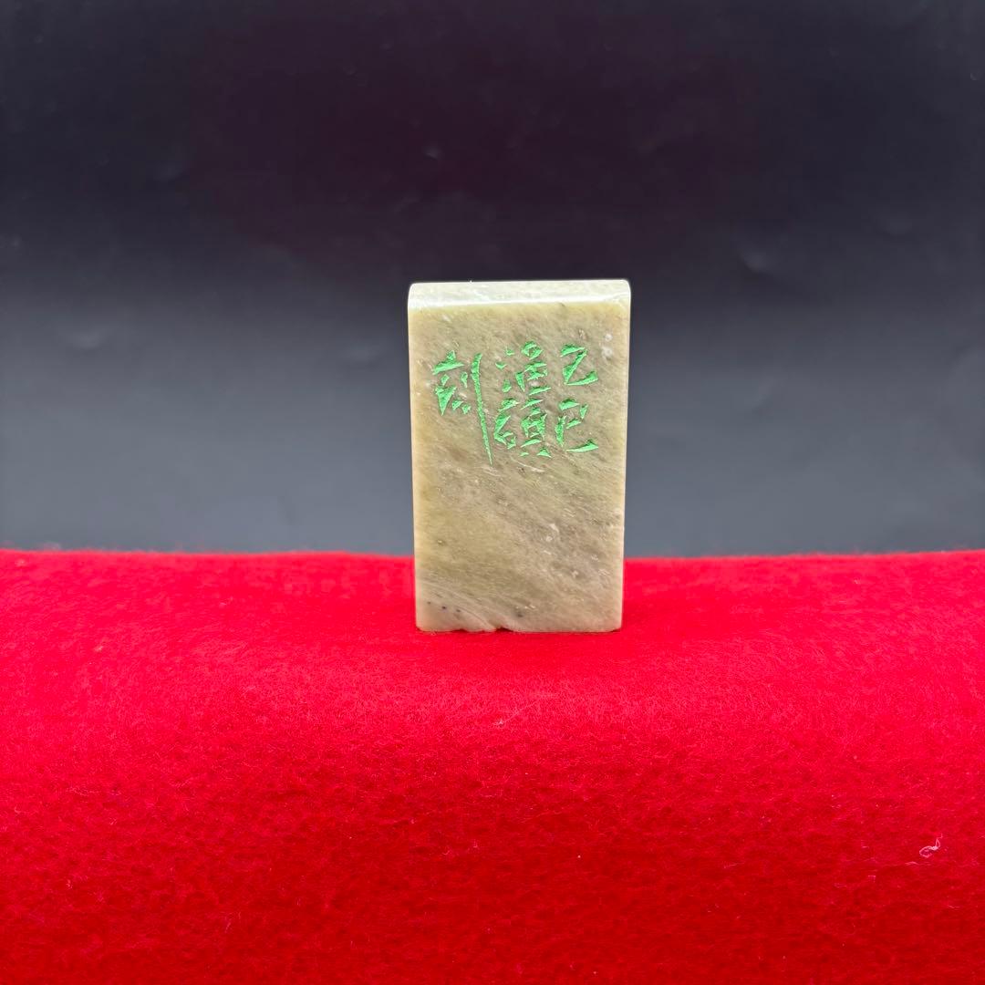 篆刻遊印・引首印「十駕」じゅうが - メルカリ