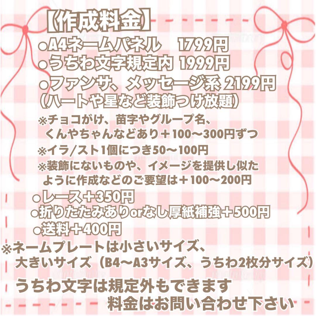 ネームボード 棚田亮 うちわ文字 団扇屋さん ファンサ 文字パネル 応援