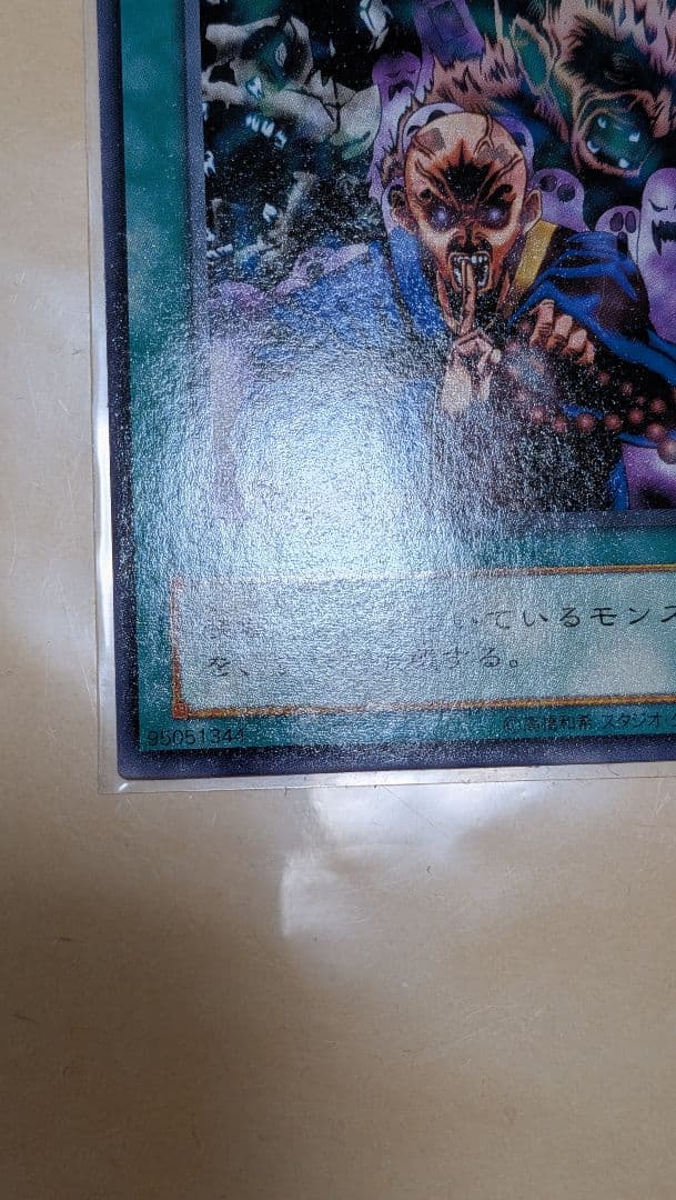 エラー 二重印字 成仏 エラーカード ネームエラー - メルカリ