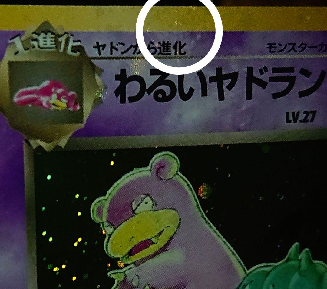 全面ホロ ロケット団 渦巻き キラ6枚