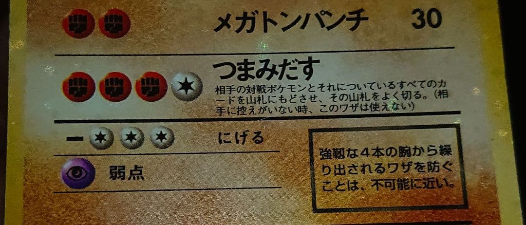 全面ホロ ロケット団 渦巻き キラ6枚