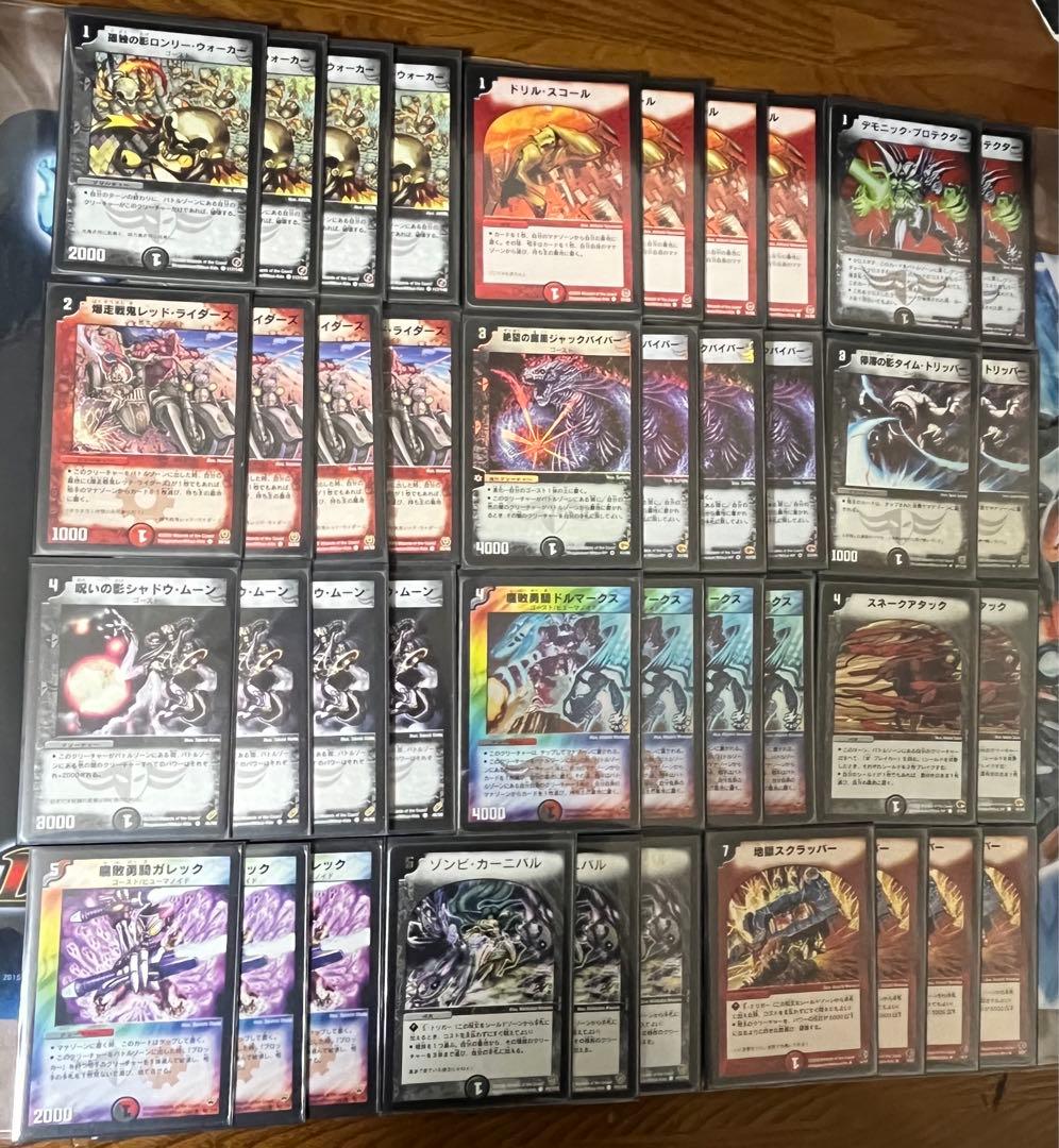 デュエマクラシック05 赤黒ドルマークス - メルカリ