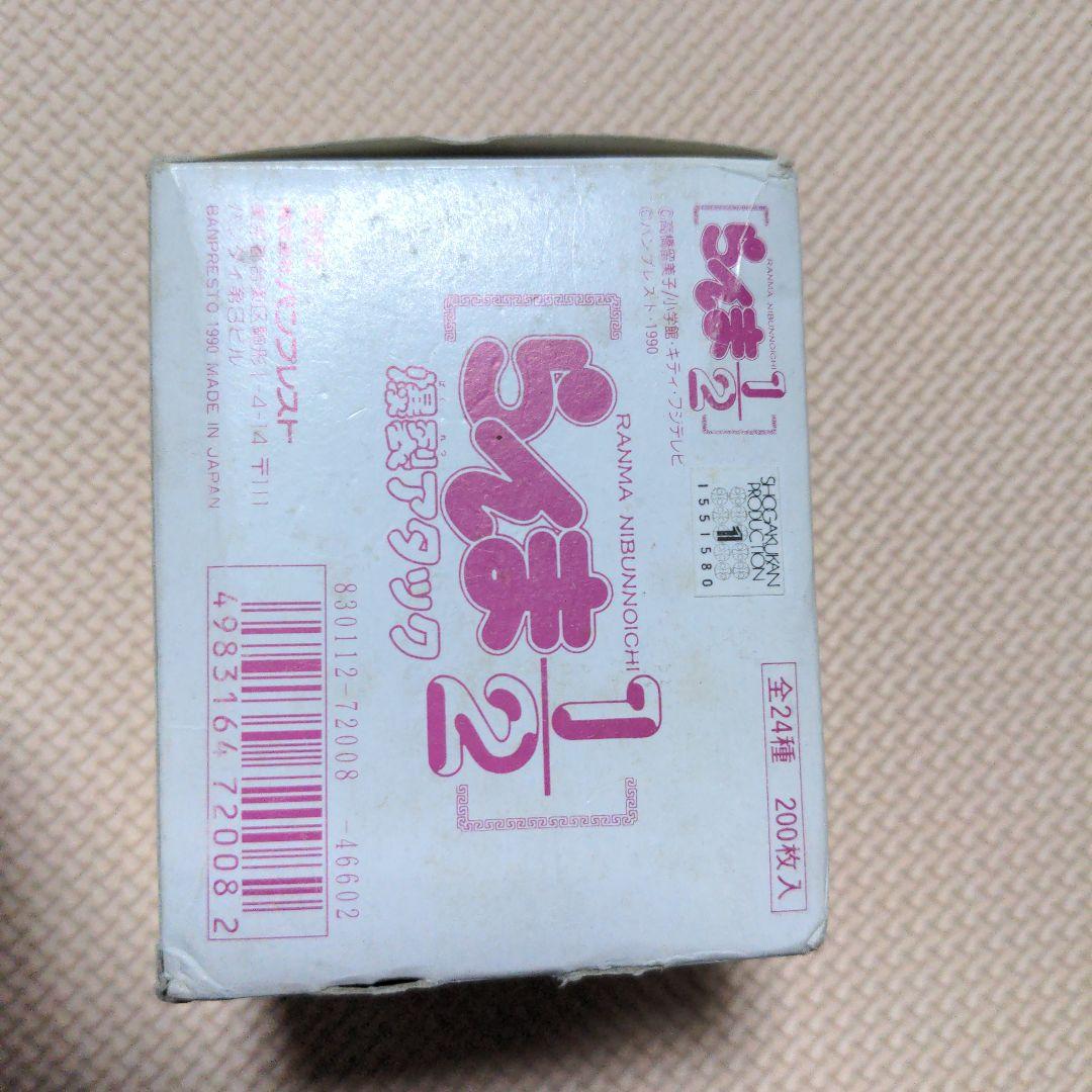 らんま1/2 爆裂アタック カードダス レアカード キラカード - メルカリ