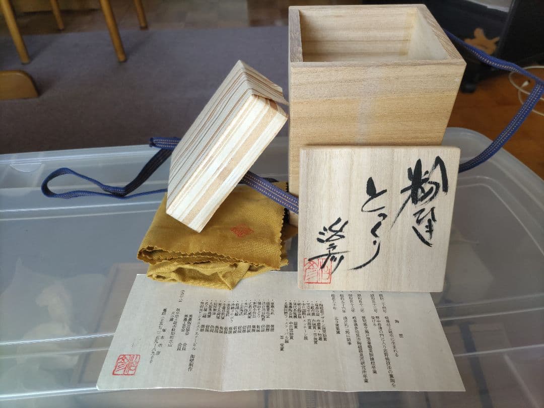 塚本治彦 粉ひき　とっくり　共箱　布　粉引　徳利