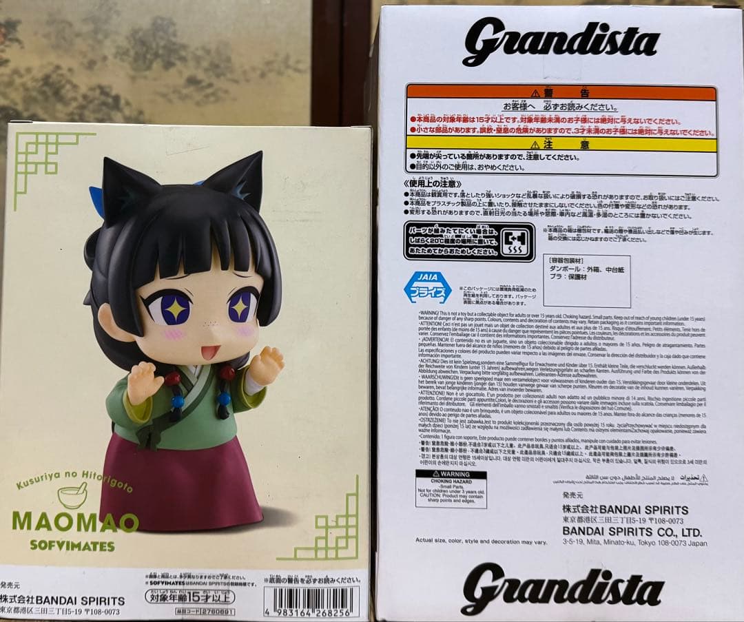 葬送のフリーレン Grandista-FRIEREN- 薬屋のひとりごと 10点 - メルカリ