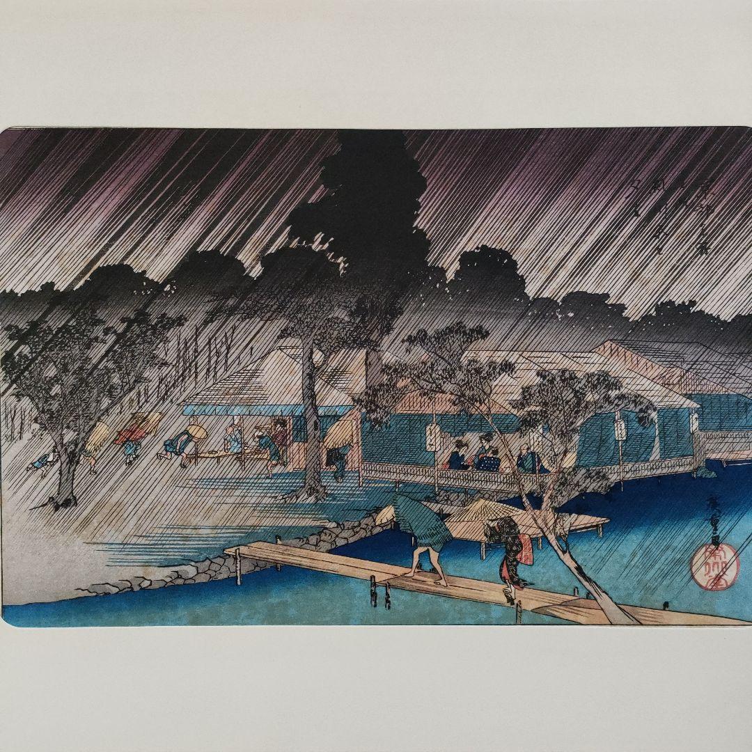 \"新品\" 歌川広重　浮世絵木版画　京都名所図 8枚セット　悠々洞出版