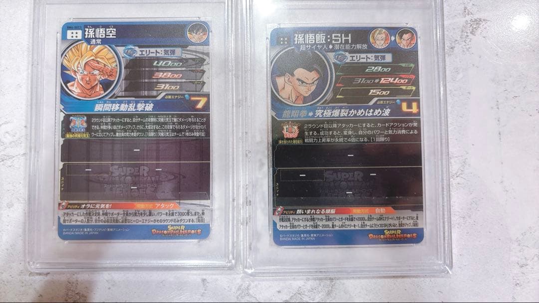 スーパードラゴンボールヒーローズ psa10 ugm4-SEC 孫悟空 ベジット