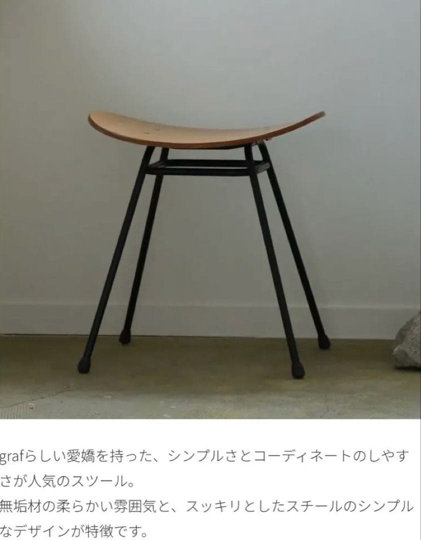 チーク材 graf Plankton Stool グラフ プランクトンスツール - メルカリ