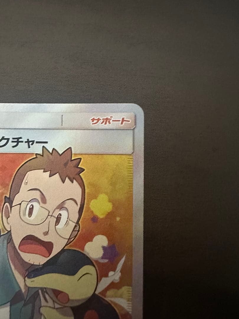 ポケモンカード ウツギ博士のレクチャー sr - メルカリ