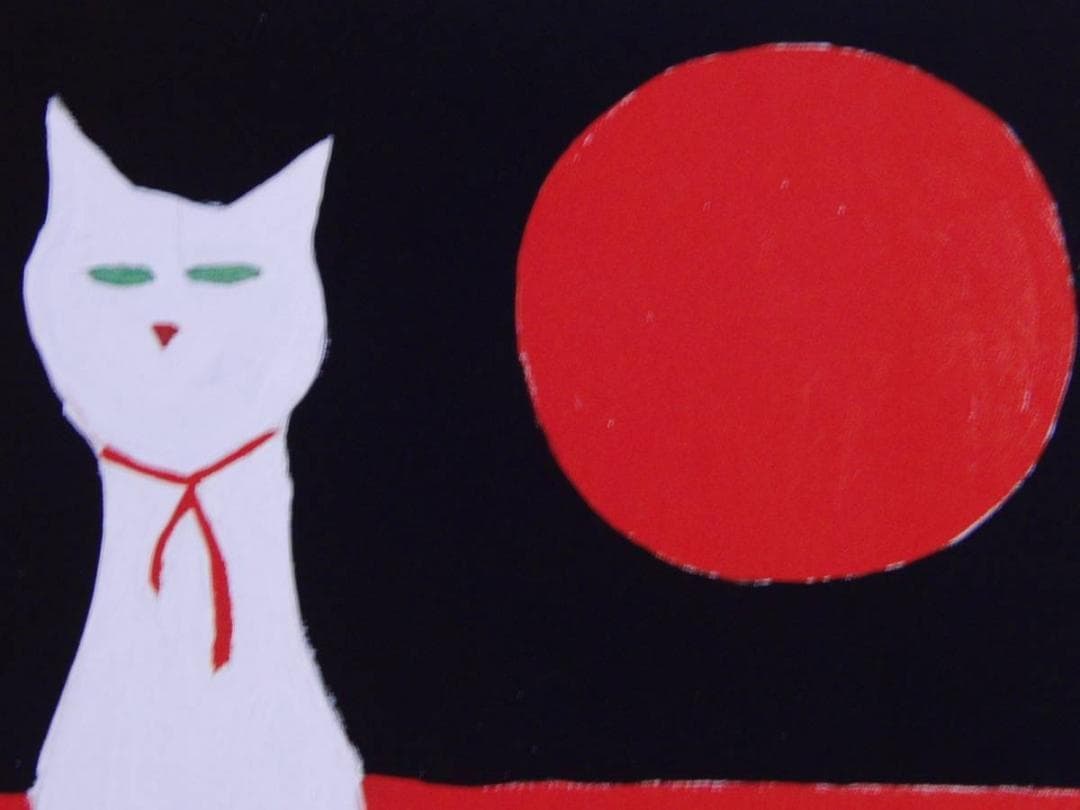 西村達也、『ネコの夫婦』、希少画集より、状態良好、新品木製額・額装付