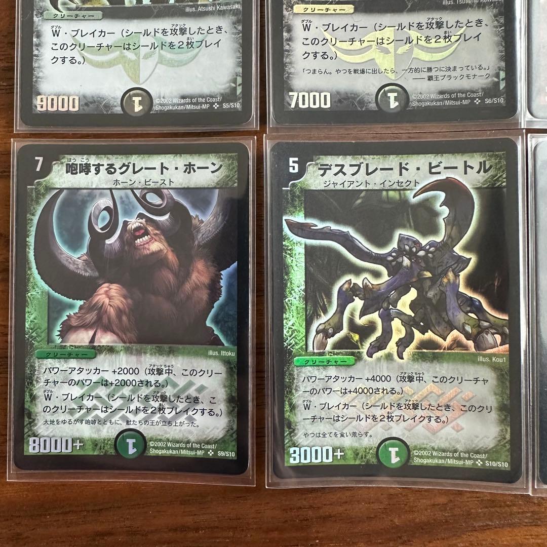 デュエルマスターズ 第一弾 スーパーレア まとめ 初期 旧枠 クラシック