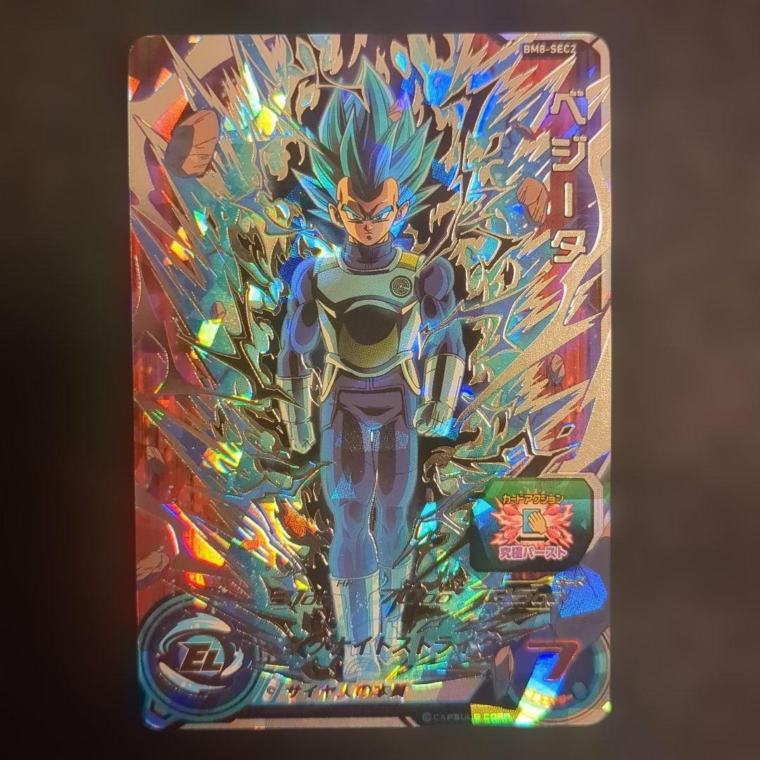 ドラゴンボールヒーローズBM8-SEC2 ベジータ - メルカリ