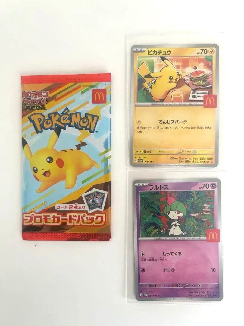 マクドナルド プロモ 未開封パック 1P+ 【美品】ピカチュウ +ラルトス