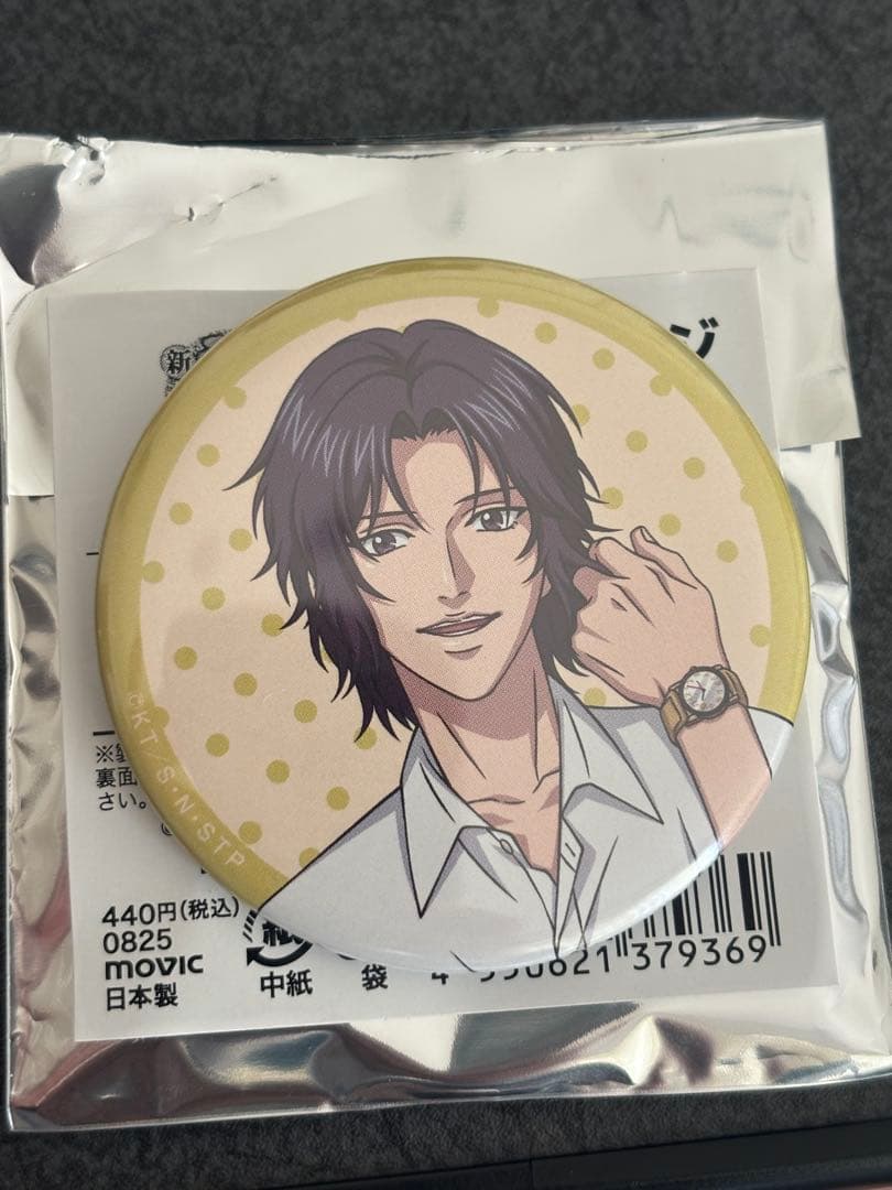 新テニスの王子様 テニプリ サマーフェア 缶バッジ 幸村精市 - メルカリ