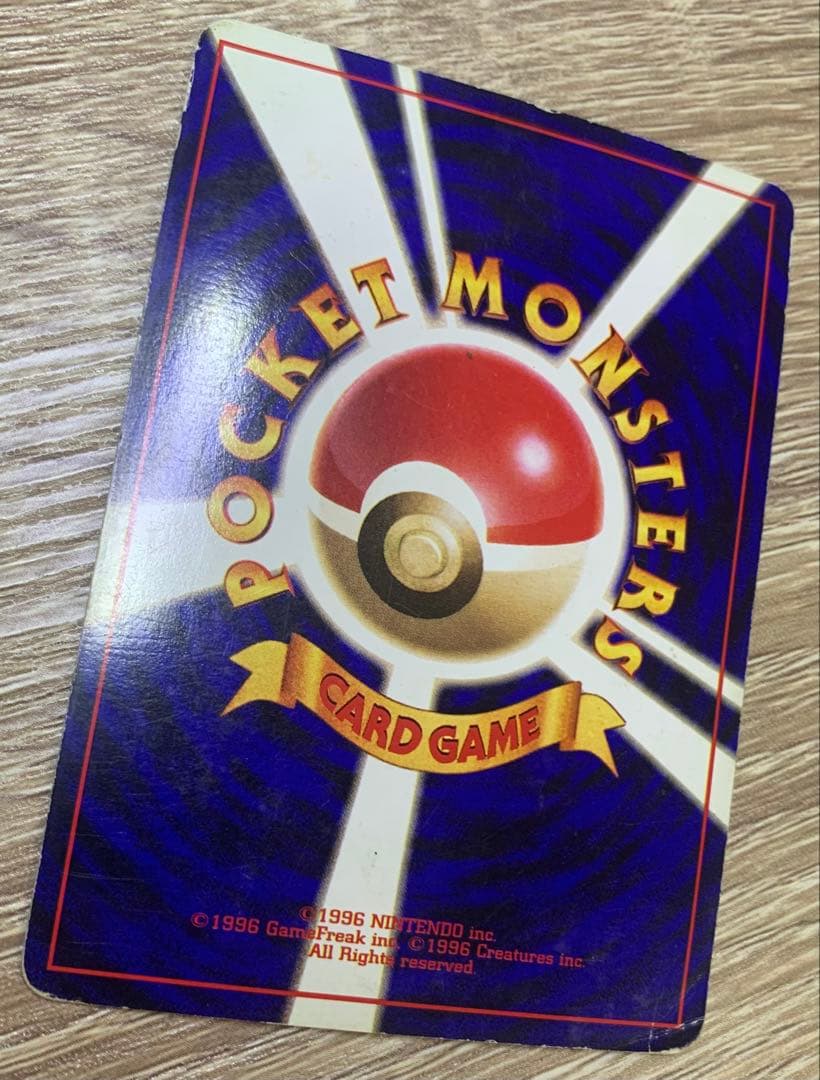 かいりきリザードン/マークなし初版 ポケモンカード旧裏 - メルカリ