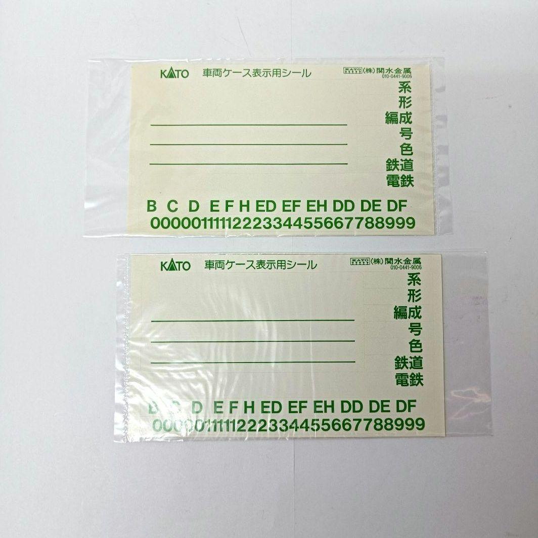 312.ジャンク品 KATO 車両ケース まとめ売り 8点セット - メルカリ