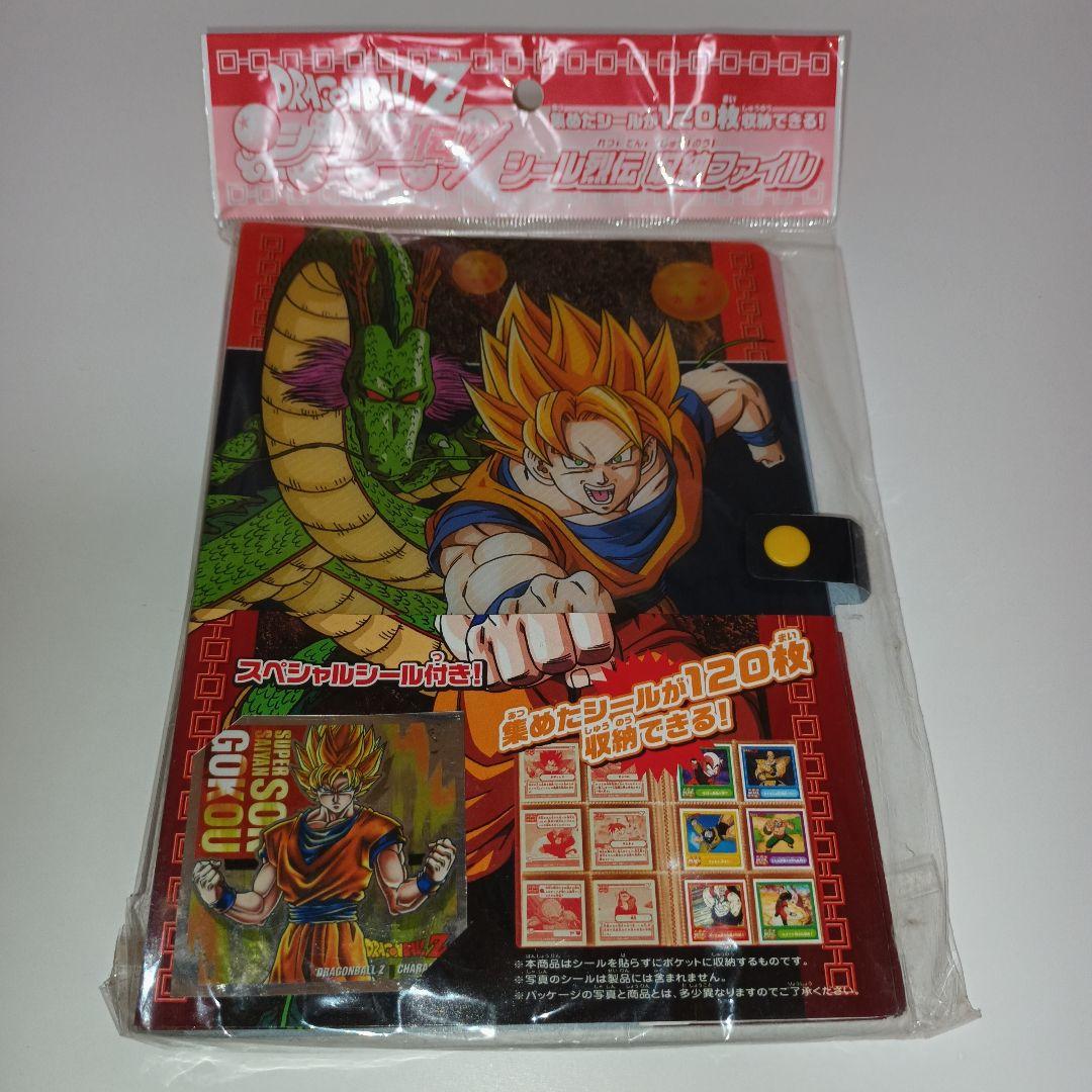 ドラゴンボールZ シール列伝 収納ファイル 120枚収納用 - メルカリ