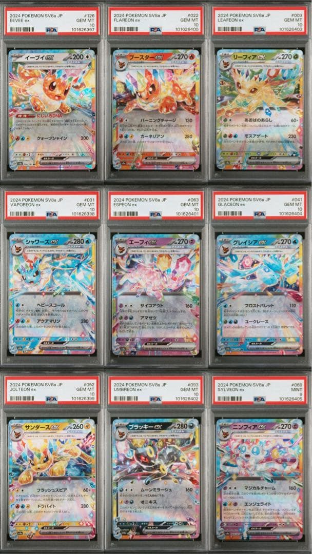 PSA10-9 9連番】ブイズ RR ポケモンカードゲーム テラスタルフェス