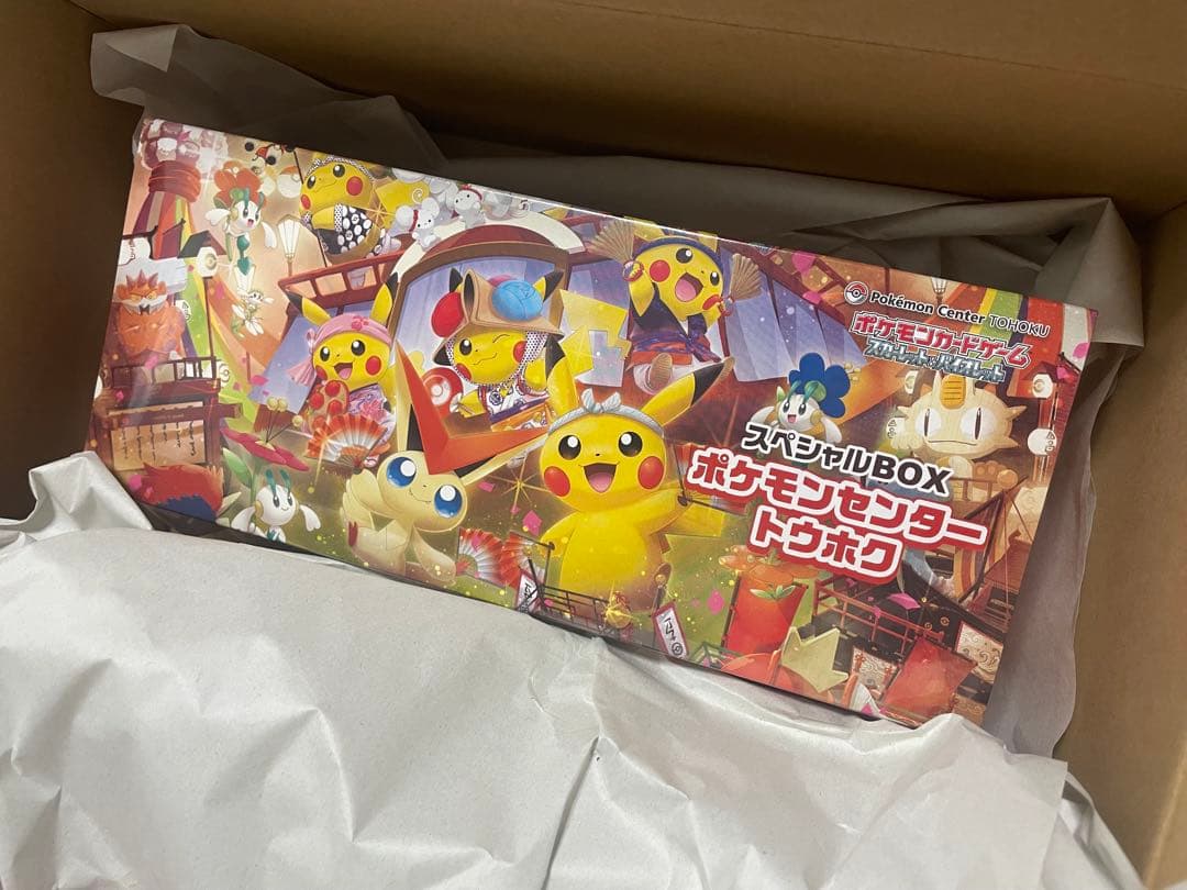 【即日発送可能】スペシャルBOX　ポケモンセンタートウホク 抽選販売】ポケモンカードゲーム スカーレット＆バイオレット